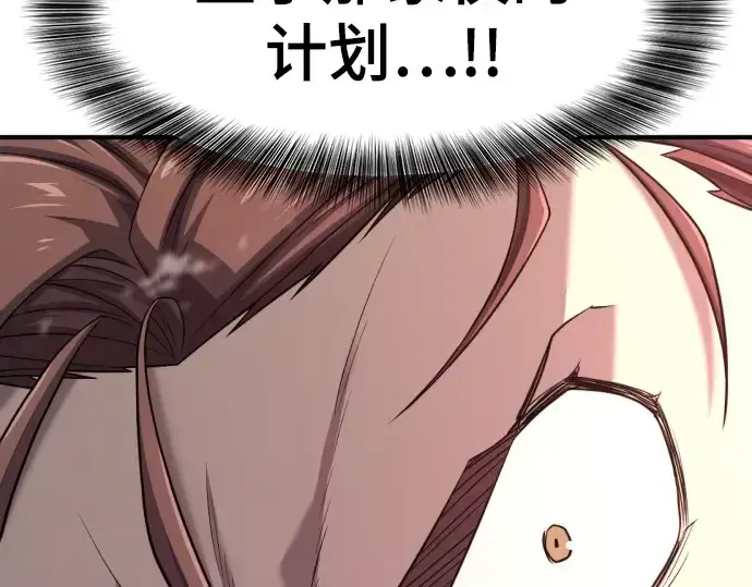 《史诗级领地设计师》第197话图50