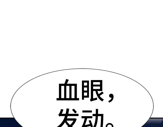 《史诗级领地设计师》第197话图52