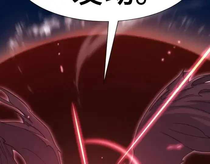 《史诗级领地设计师》第197话图53
