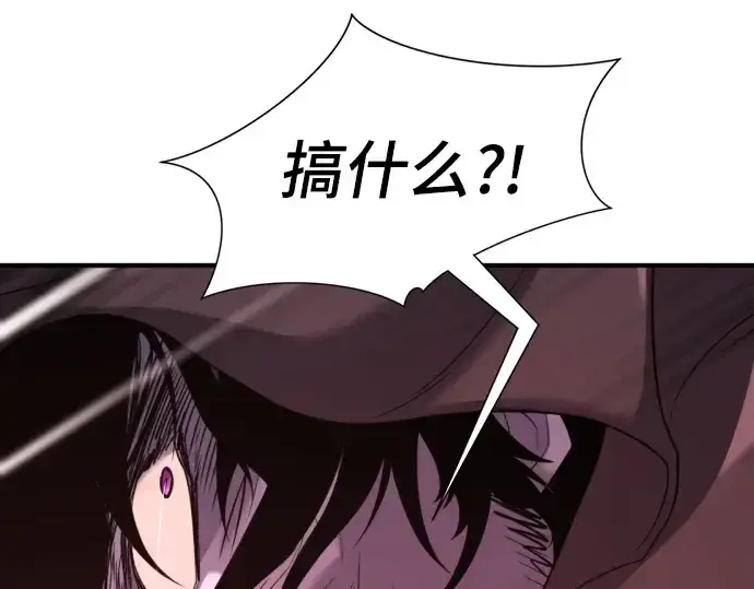 《史诗级领地设计师》第197话图58