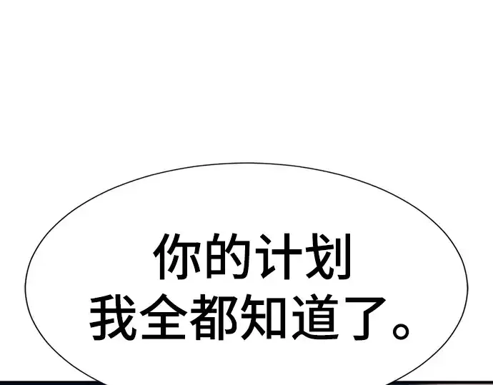 《史诗级领地设计师》第197话图60