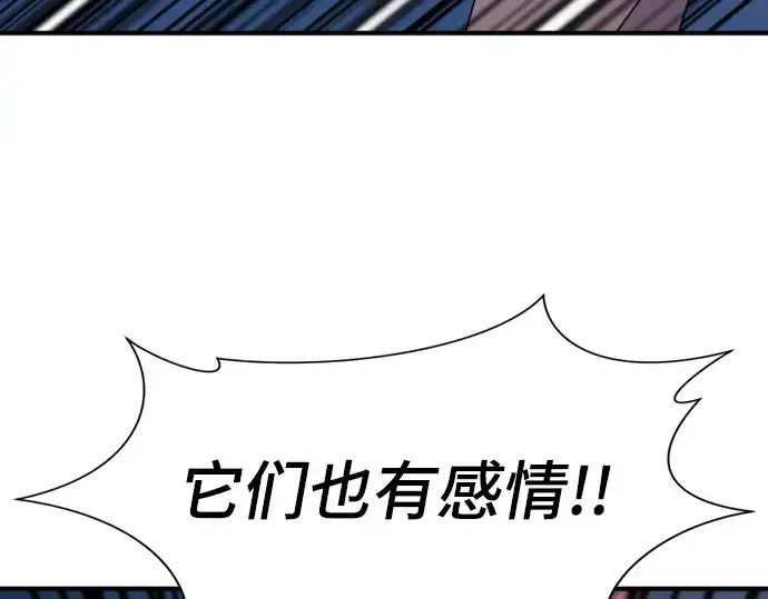 《史诗级领地设计师》第197话图70