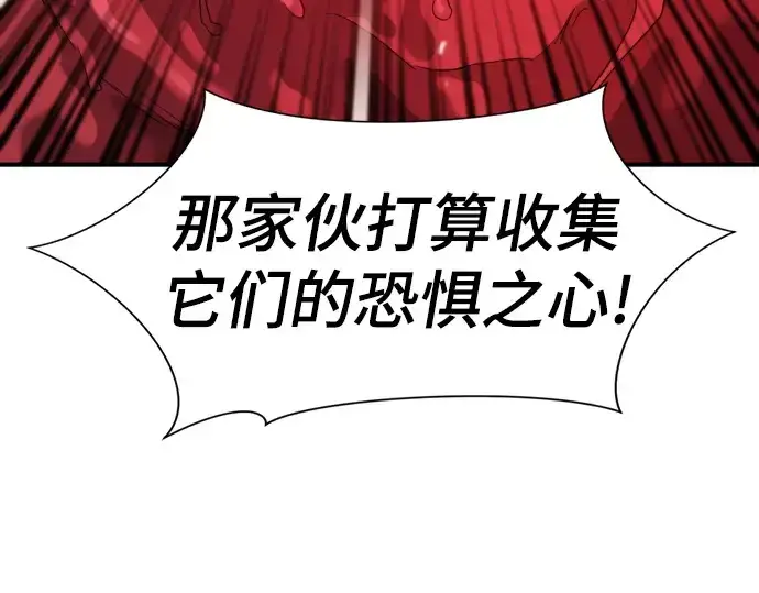《史诗级领地设计师》第197话图73