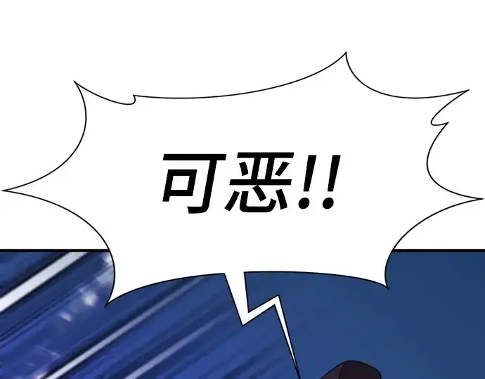 《史诗级领地设计师》第197话图74