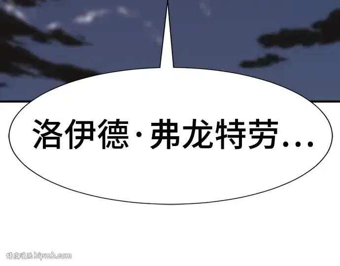 《史诗级领地设计师》第197话图8