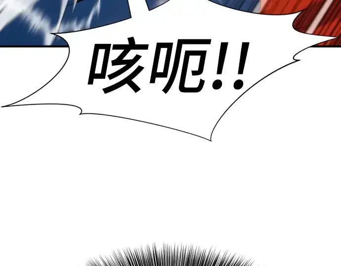 《史诗级领地设计师》第197话图83