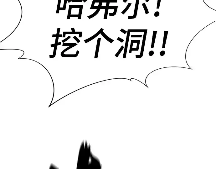 《史诗级领地设计师》第197话图87