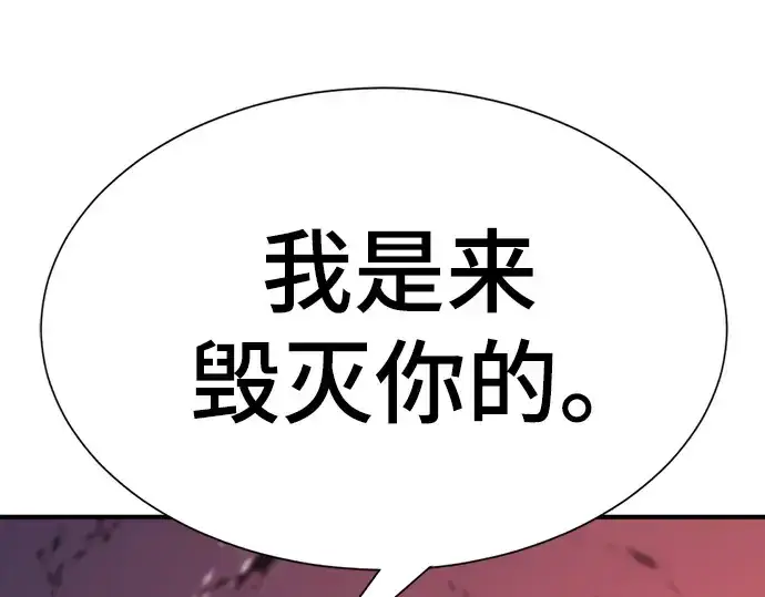 《史诗级领地设计师》第197话图9