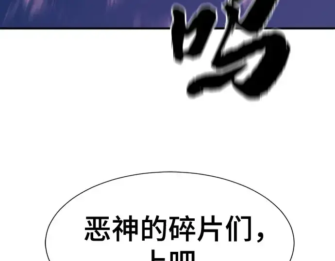 《史诗级领地设计师》第198话图11