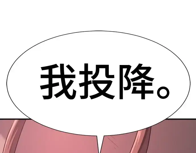 《史诗级领地设计师》第198话图110
