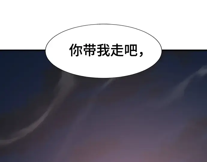 《史诗级领地设计师》第198话图113
