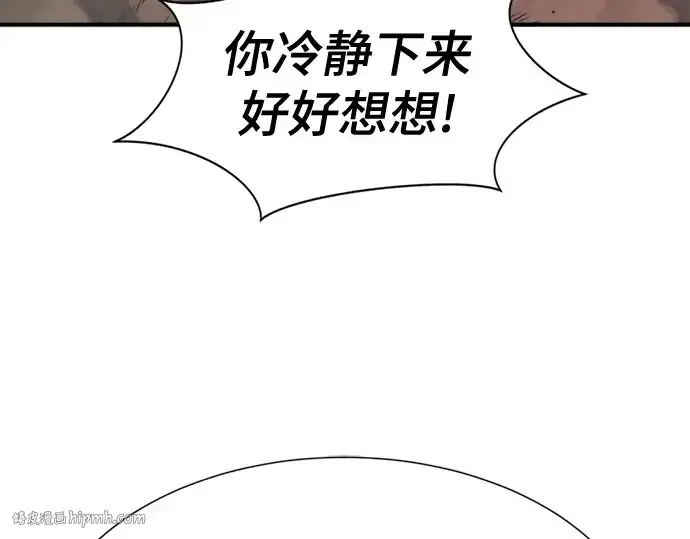 《史诗级领地设计师》第198话图120