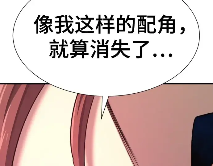 《史诗级领地设计师》第198话图121