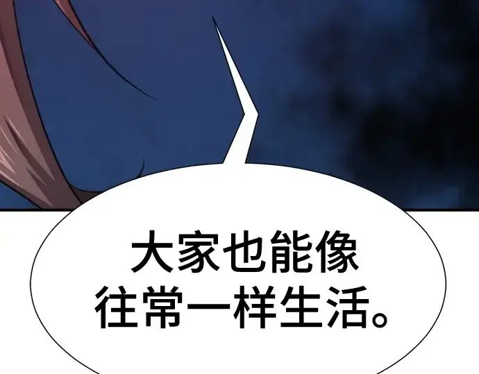 《史诗级领地设计师》第198话图123
