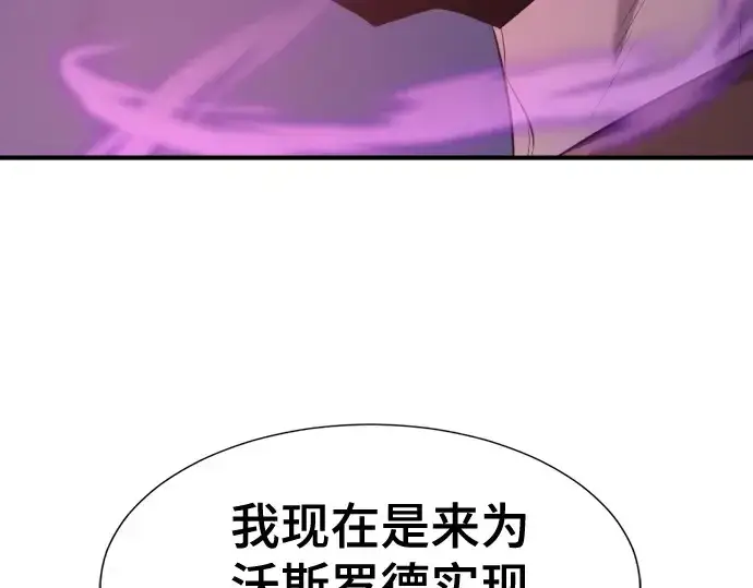 《史诗级领地设计师》第198话图126