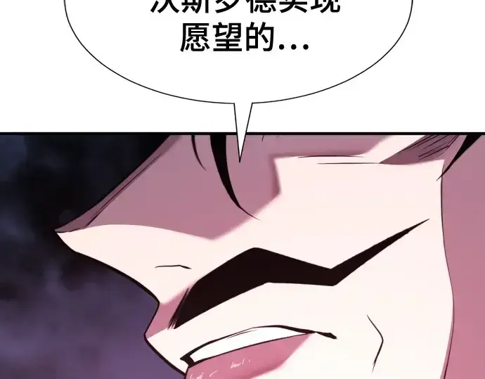 《史诗级领地设计师》第198话图127