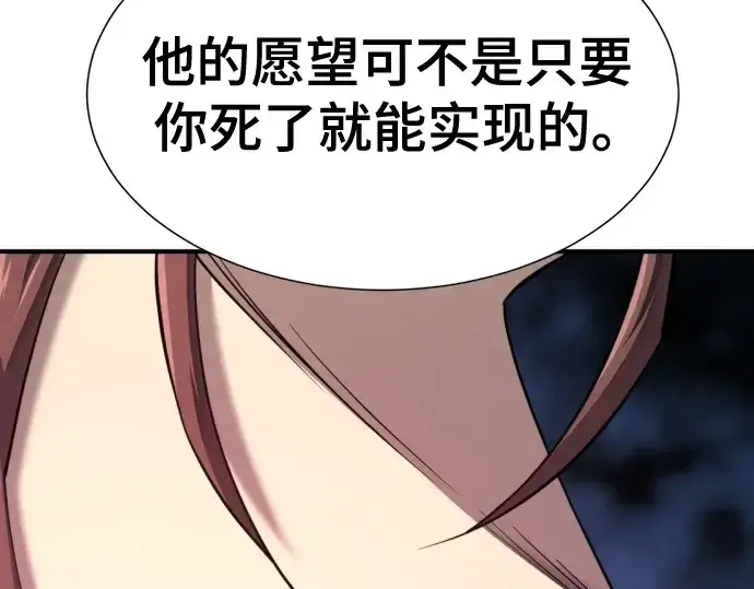 《史诗级领地设计师》第198话图129