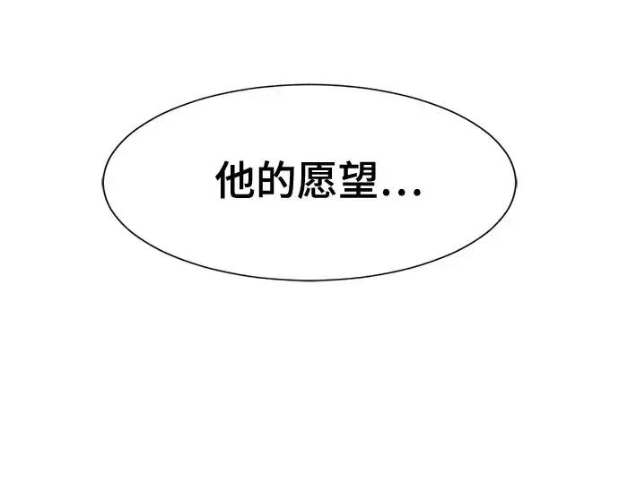 《史诗级领地设计师》第198话图131