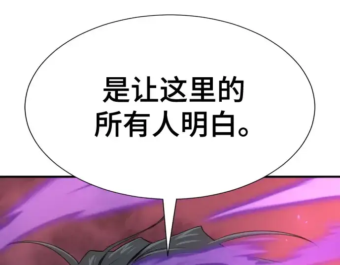 《史诗级领地设计师》第198话图132