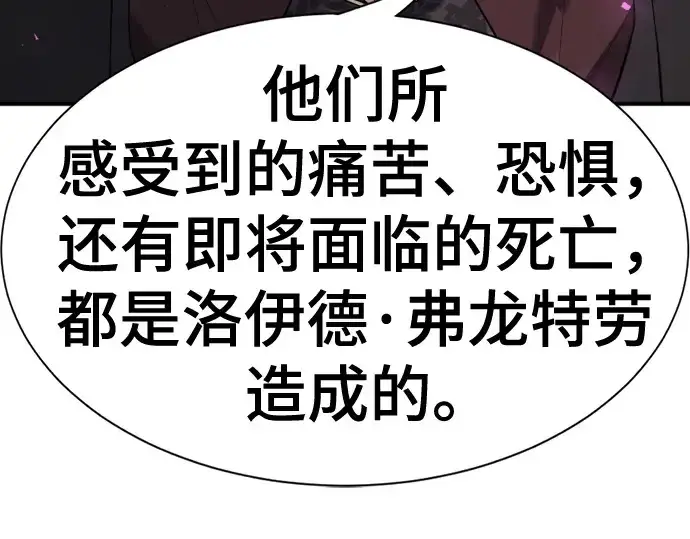 《史诗级领地设计师》第198话图135