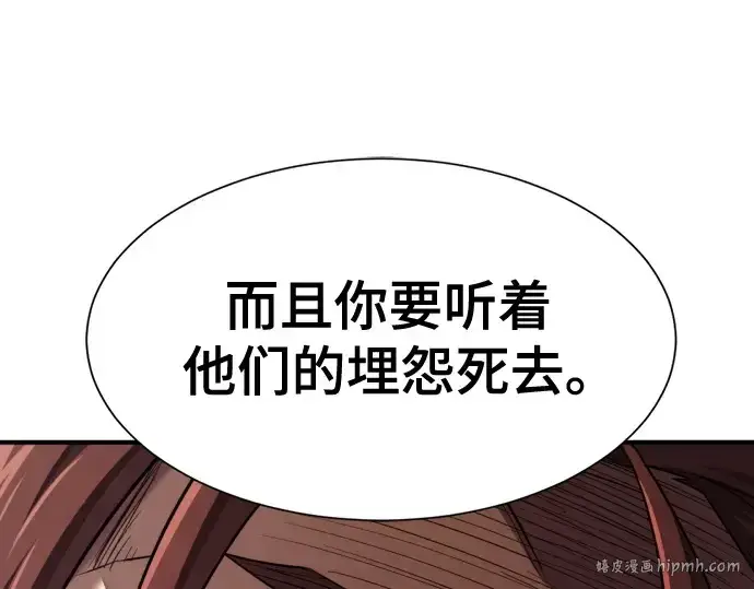 《史诗级领地设计师》第198话图136