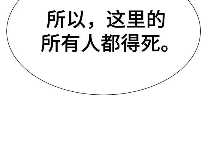 《史诗级领地设计师》第198话图139