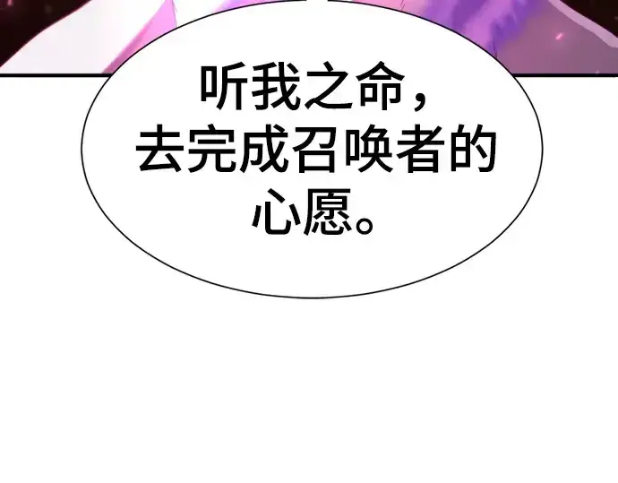《史诗级领地设计师》第198话图14