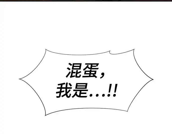 《史诗级领地设计师》第198话图145