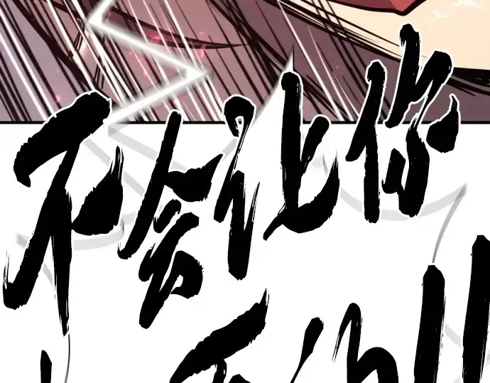 《史诗级领地设计师》第198话图149