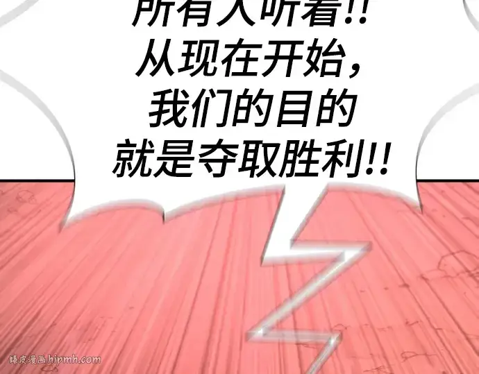《史诗级领地设计师》第198话图152