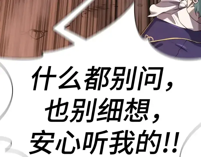 《史诗级领地设计师》第198话图155