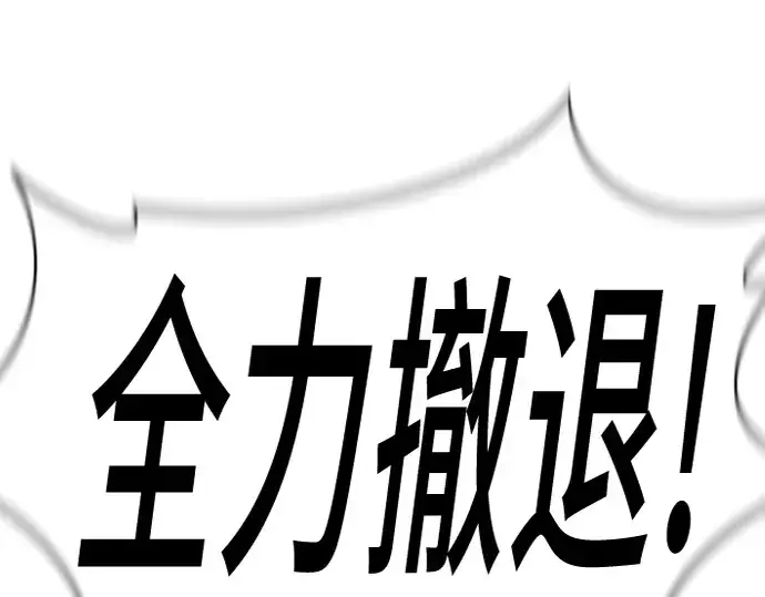 《史诗级领地设计师》第198话图158