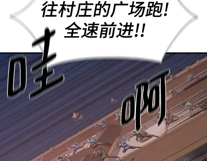 《史诗级领地设计师》第198话图163