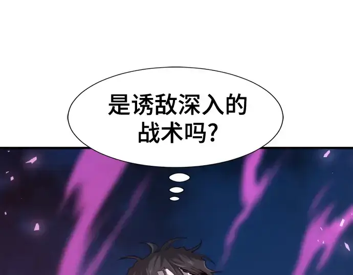 《史诗级领地设计师》第198话图173