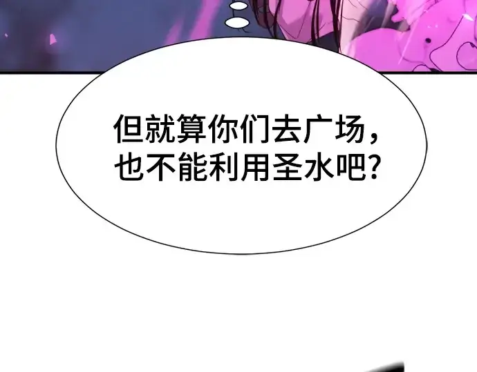 《史诗级领地设计师》第198话图175