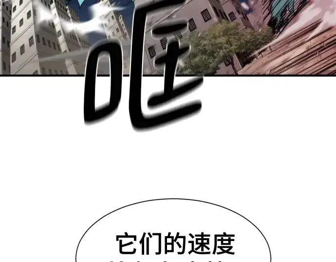 《史诗级领地设计师》第198话图178