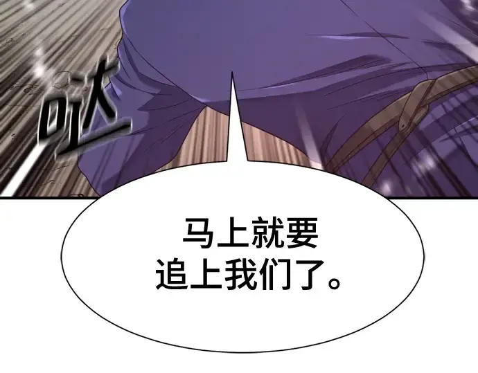 《史诗级领地设计师》第198话图180