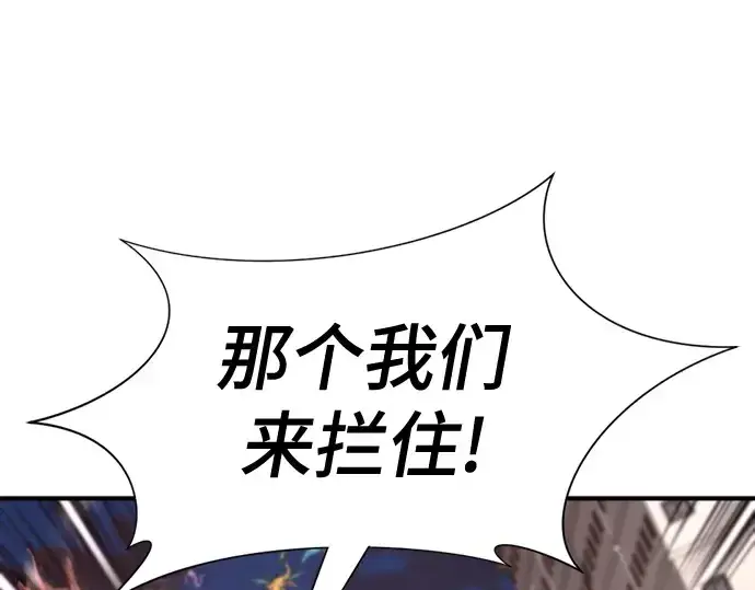 《史诗级领地设计师》第198话图181