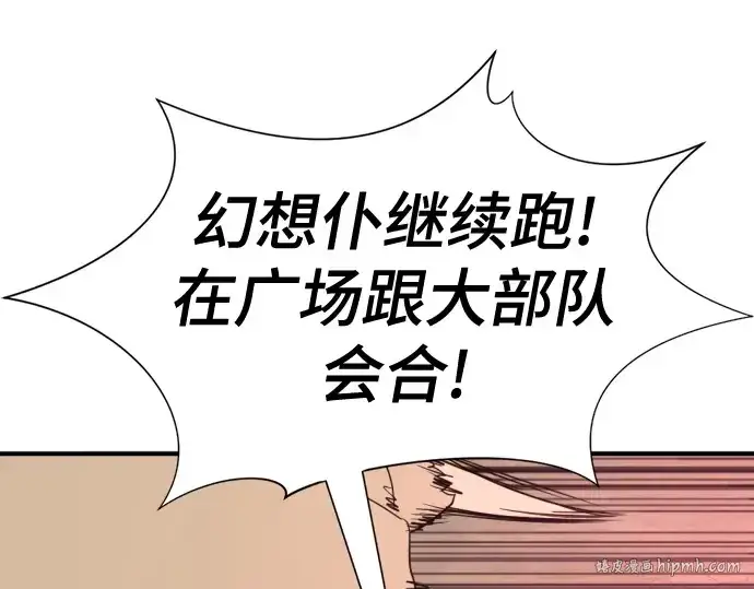 《史诗级领地设计师》第198话图184