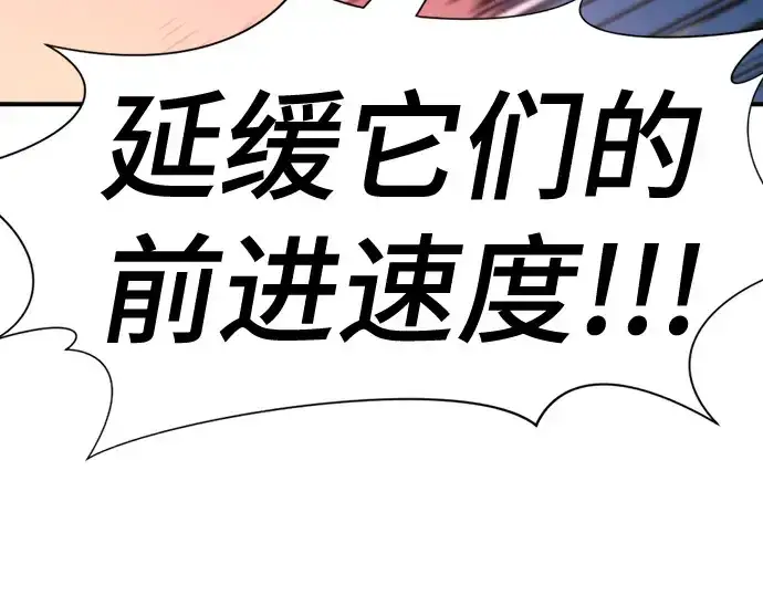 《史诗级领地设计师》第198话图195