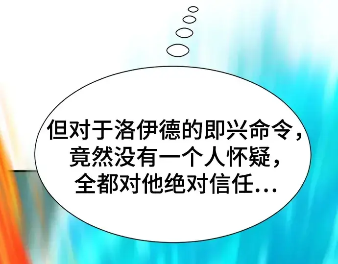 《史诗级领地设计师》第198话图207