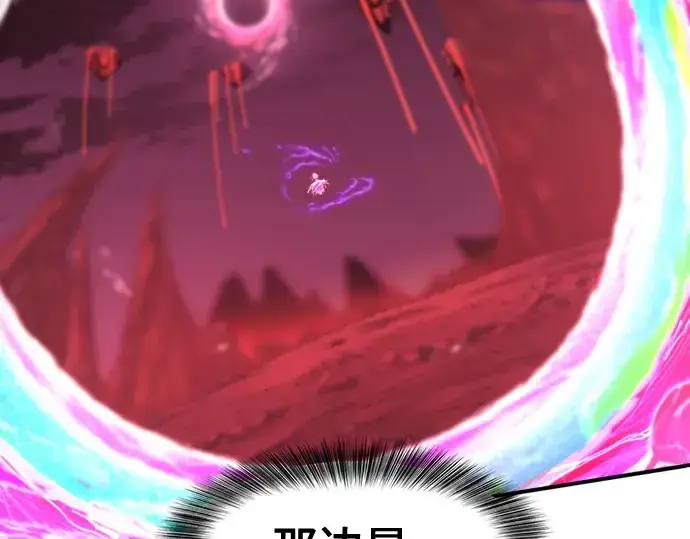 《史诗级领地设计师》第198话图21