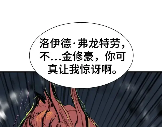 《史诗级领地设计师》第198话图214