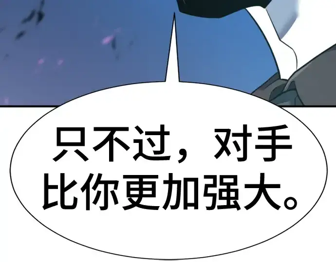 《史诗级领地设计师》第198话图219