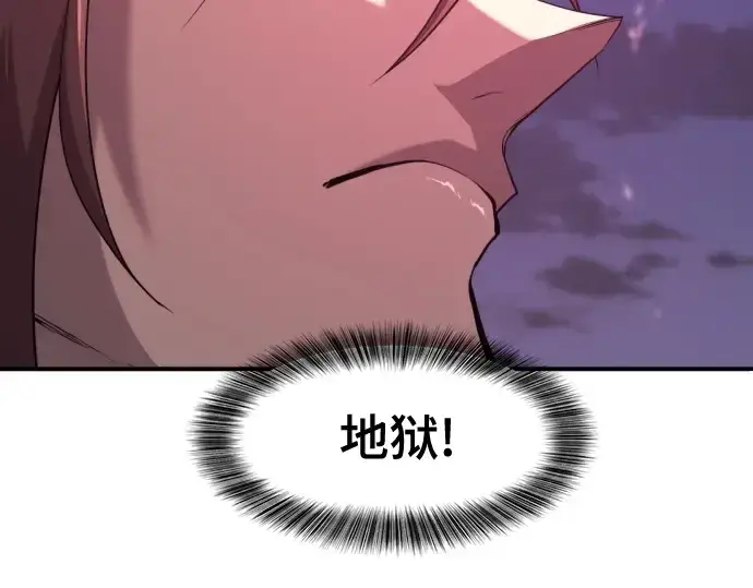 《史诗级领地设计师》第198话图23