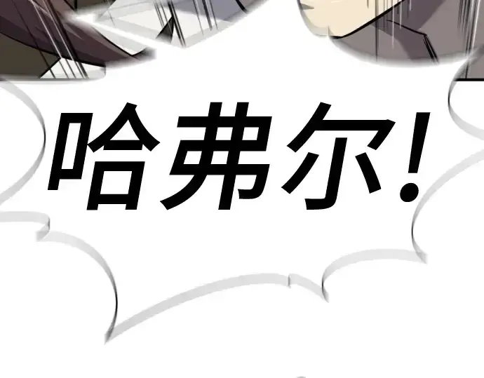 《史诗级领地设计师》第198话图238