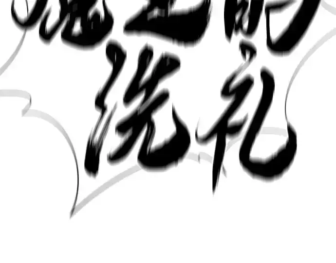 《史诗级领地设计师》第198话图243