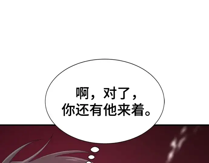 《史诗级领地设计师》第198话图244