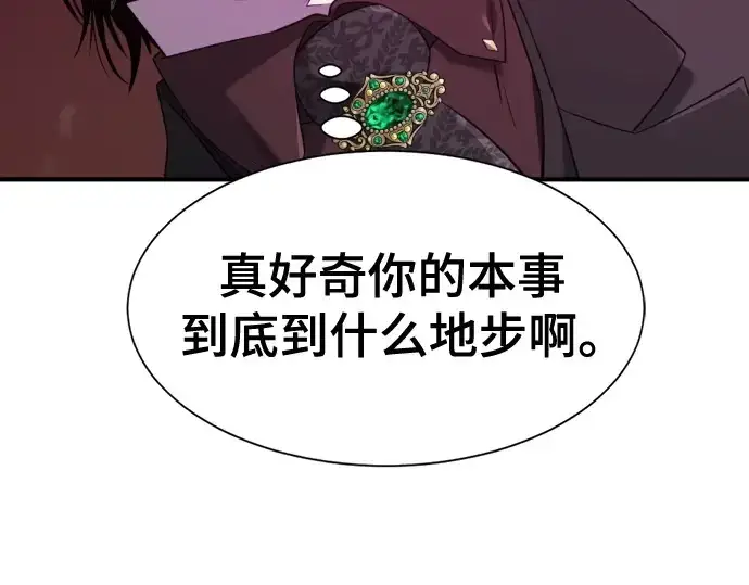 《史诗级领地设计师》第198话图246