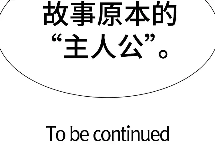 《史诗级领地设计师》第198话图251